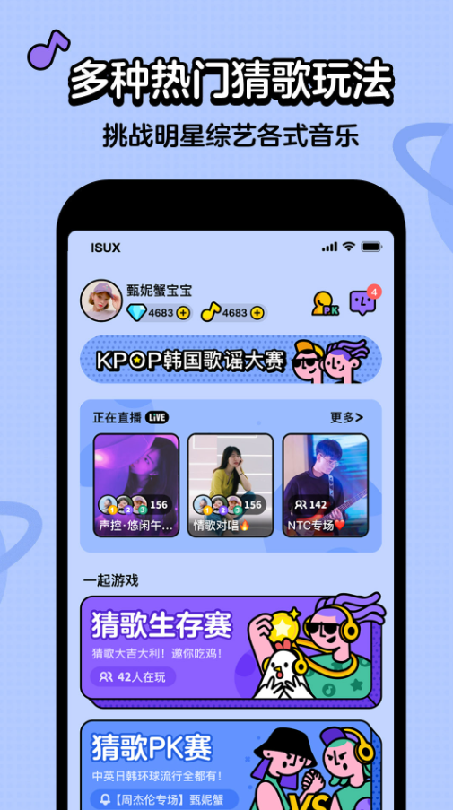 猜歌星球app下载安卓_猜歌星球应用下载v1.2.0